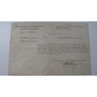 Польша 1938 г. Письмо районного отдела