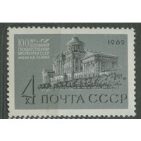 СССР 1962. Библиотека Ленина
