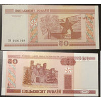 50 рублей 2000 серия Вб аUNC