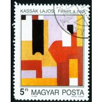Современная живопись Венгрия 1989 год 1 марка