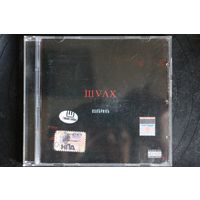 IIIVAX/ ШВАХ - Озверинъ (2006, CD)