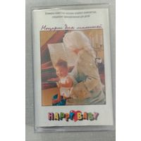 Аудиокассета с записью Моцарт в обработке для детей