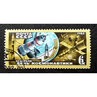 СССР 1982 г. 12 апреля - День Космонавтики, полная серия из 1 марки #0196-K1P18