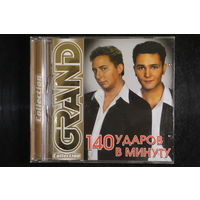140 Ударов В Минуту – Grand Collection (2005, CD)