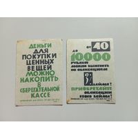 Спичечные этикетки ф.Белка. Сберегательные кассы, 3% заём. 1961 год