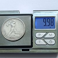 50 копеек 1924 года. ТР. Серебро 900. Монета не чищена. 212