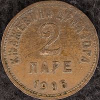 YS: Черногория, Княжество, 2 паре 1906, KM# 2, F