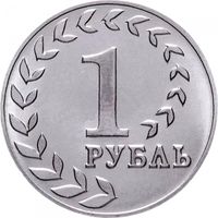 Приднестровье 1 рубль, 2021 Национальная денежная единица UNC