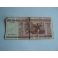 Купюра 2000 г. 50 руб.