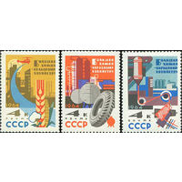 Большая химия - народному хозяйству СССР 1964 год (2990- 2992) серия из 3-х марок
