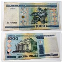 1000 рублей 2000 г.в. серия ЛВ