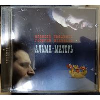 Алексей Иващенко Георгий Васильевич - Альма-Матерь, CD