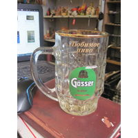 Кружка пивная, бокал Gosser beer 0,5 л, 14 см.