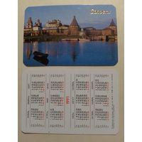 Карманный календарик. Соловки.1991 год
