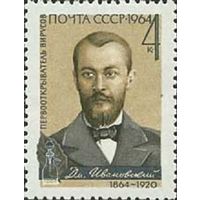 100 лет со дня рождения Д.И. Ивановского СССР 1964 год (3118) серия из 1 марки