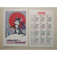 Карманный календарик. Мультфильм Мышонок и красное солнышко. 1991 год
