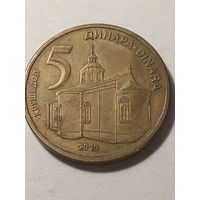 5 динар Югославия 2010
