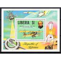 1979 Либерия. 100 лет со дня рождения Роуленда Хилла