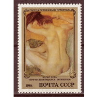СССР 1984 Французская живопись Эдгар Дега Причёсывающаяся женщина (1984)