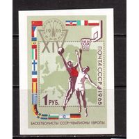 СССР-1965 (Заг.Бл.43)  ** , ЧЕ по баскетболу