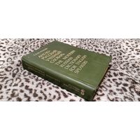 Книга - Е.А.М. Уилсон - Англо-русский учебный словарь (очень большой и толстый)