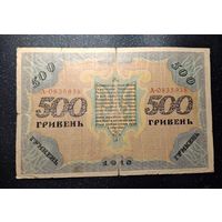 УНР 500 гривен 1918 распродажа коллекции