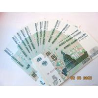 5 рублей Россия 1997 (2022) - цена за 5 банкнот с учетом пересылки письмом 1-го класса!!!, номера подряд, серия - чв.