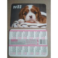 Карманный календарик . Собачка. 2022 год