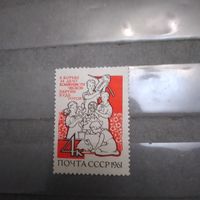 СССР, 1961, МЕЖДУНАР** ДЕНЬ ДЕТЕЙ, 1м чистая**