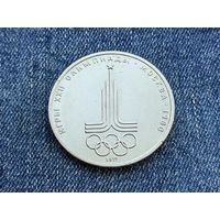 СССР. 1 рубль 1977 - Олимпиада-80, эмблема Олимпийских игр. Торг.