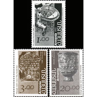 Стандартный выпуск Армения 1993 год серия из 3-х марок