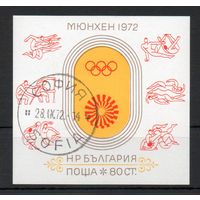 XX летние Олимпийские игры в Мюнхене Болгария  1972 год 1 блок