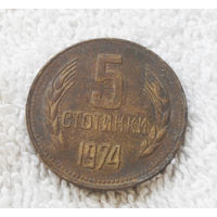 5 стотинок 1974 Болгария #16