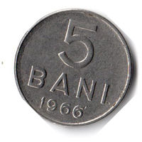 Румыния. 5 бань. 1966 г.