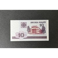 10 рублей 2000 года серия БГ (UNC)