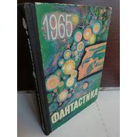 Фантастика, 1965. Выпуск 1