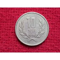 Армения 10 драмов 1994 г. Ал-4