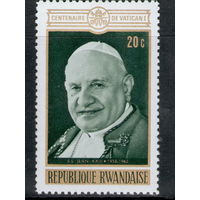 Руанда /1975/ Религия / Известные люди / Папа Иоанн XXIII / Святой год / ЧИСТАЯ