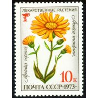 Лекарственные растения СССР 1973 год 1 марка