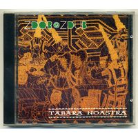 CD  Zdob si zdub - Tabara noastra