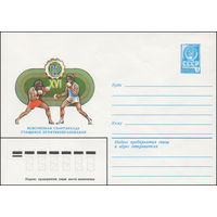 Художественный маркированный конверт СССР N 15005 (12.06.1981) XVI Всесоюзная спартакиада учащихся профтехобразования