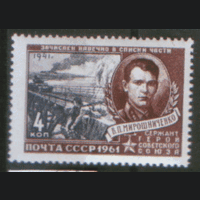 Заг. 2457. 1961. В.П. Мирошниченко. ЧиСт.