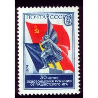 1 марка 1974 год Румыния