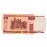 50 рублей ( выпуск 2000 ), серия Бб, состояние UNC