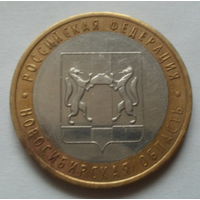 10 рублей 2007 (Новосибирская область ММД)