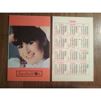 Карманный календарик.1986 год