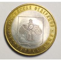 10 рублей 2009 г. Республика  Коми . СПМД.