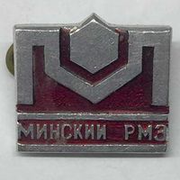 Значок СССР Минский РМЗ
