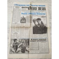 Красная звезда. 2000. Выпуск посвящен ВДВ.