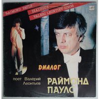 LP Раймонд Паулс / поёт Валерий Леонтьев - Диалог (1984) Gatefold!